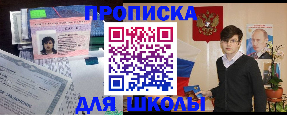 временная регистрация собственник в Завитинске