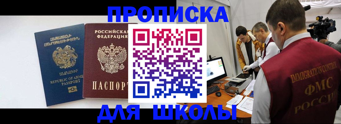 регистрация для дет. сада в Завитинске