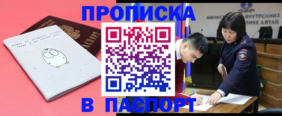 где прописаться в Завитинске