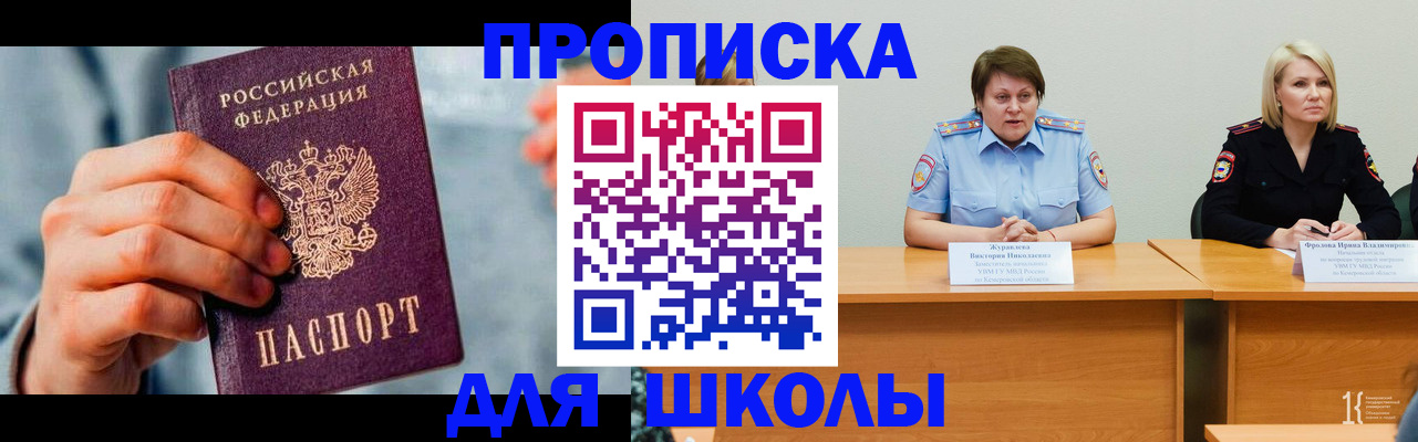 временная регистрация собственник в Завитинске